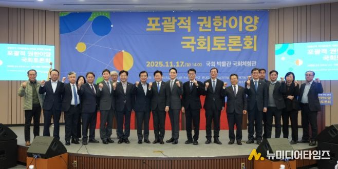 포괄적 권한이양 국회토론회