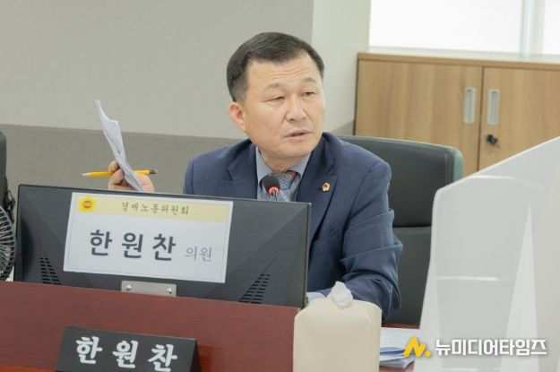 경기도의회 한원찬 의원