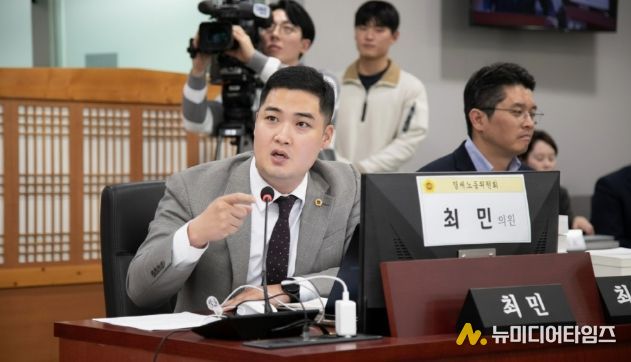 경기도의회 최민 의원