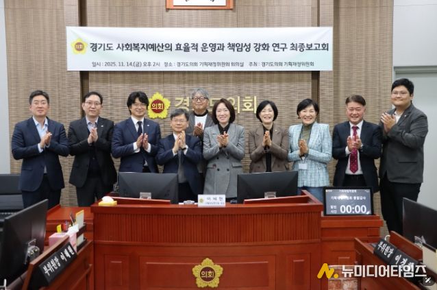 경기도의회 기획재정연구회