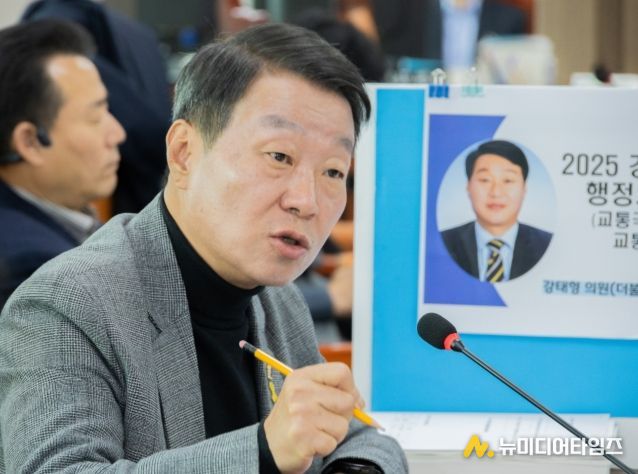 경기도의회 강태형 의원