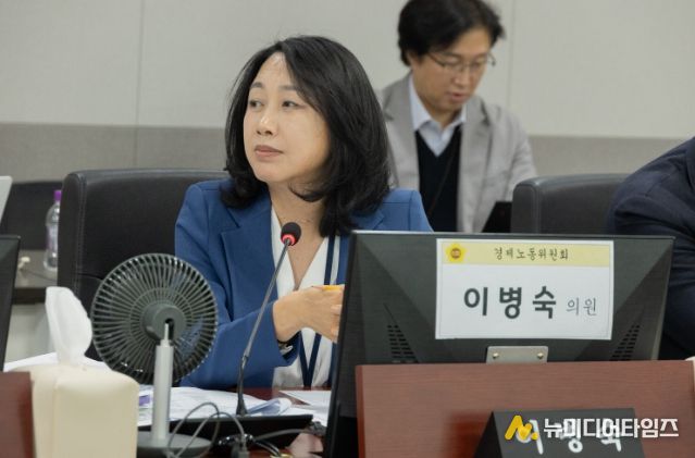 경기도의회 이병숙 의원