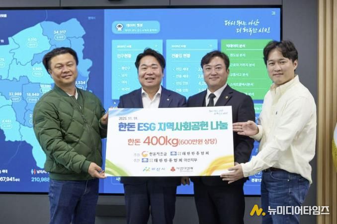 관계자들이 전달식 후 기념사진을 촬영하고 있다.