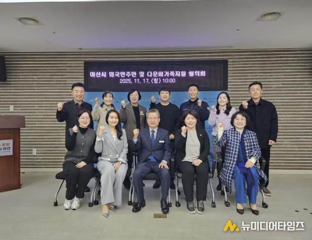 2025. 하반기 ‘아산시 외국인 주민 및 다문화가족 지원 협의회’ 에 참석한 위원들이 기념촬영을 하고 있다.