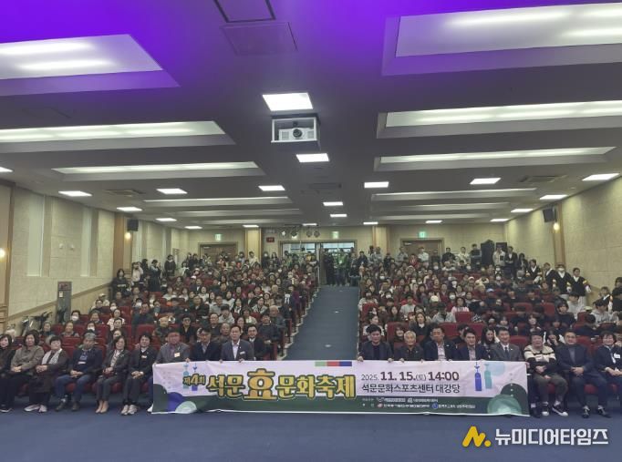 석문면 제4회 효 문화축제