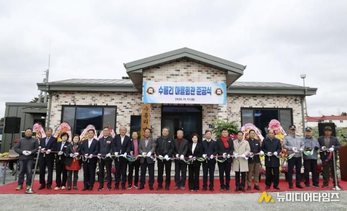 17일 수룡리에서 진행된 마을회관 준공식 모습.