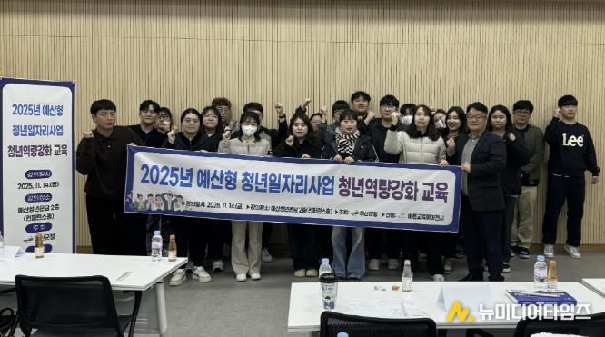 예산형 청년일자리사업 직무역량강화 교육 진행 모습