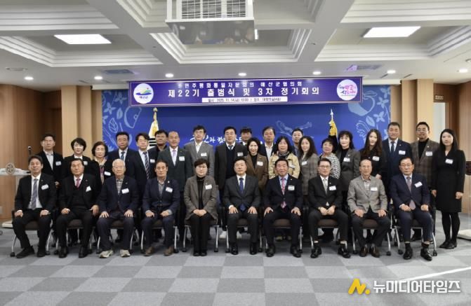 제22기 출범식 및 2025년 3차 정기회의 참석자 단체사진