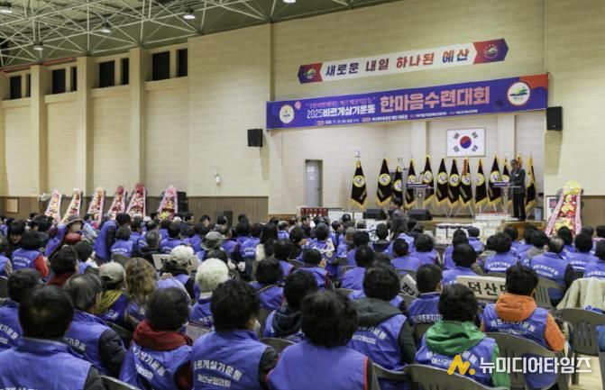 2025 바르게살기운동 한마음수련대회 모습