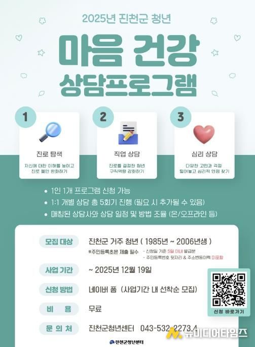 프로그램 안내 포스터