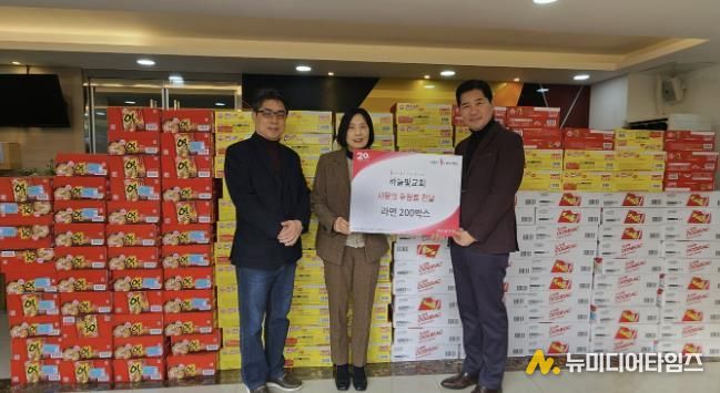 시흥시 월곶동 하늘빛교회, 라면 200상자 기탁 '훈훈'