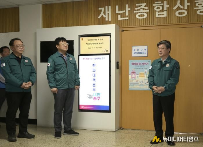 한파대책본부 현판식