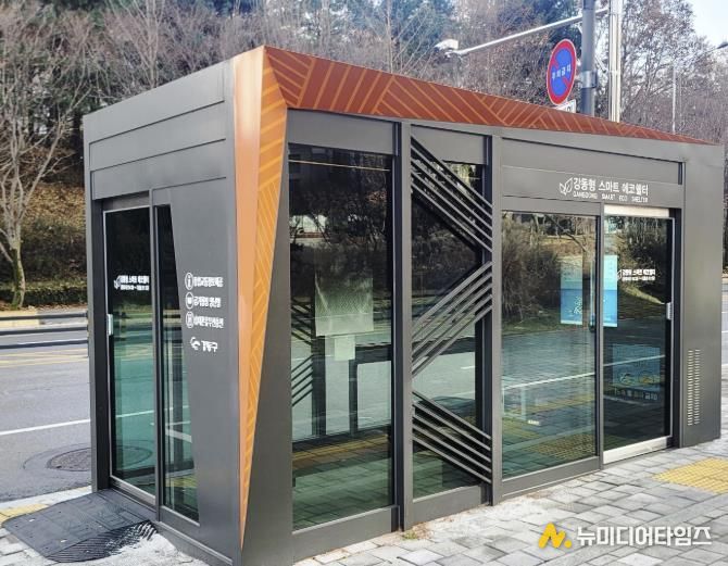 강동형 스마트 에코 셸터