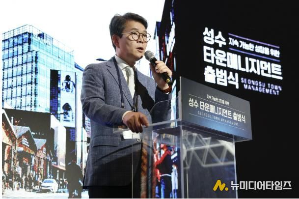 지난 6월 ‘성수 타운매니지먼트 출범식’ 모습