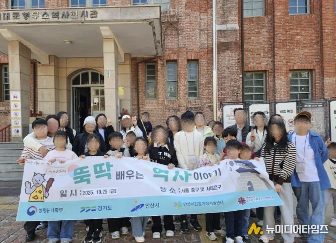 안산시건강가정지원센터에서 6월부터 진행한 '뚝딱 배우는 역사이야기' 프로그램 중 참여자들이 10월 25일 서대문형무소역사전시관을 견학하고 있다.