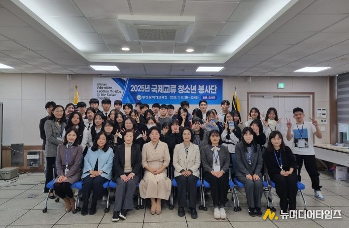 지난 8일 ‘2025 국제교류 청소년 봉사단’ 발대식 모습