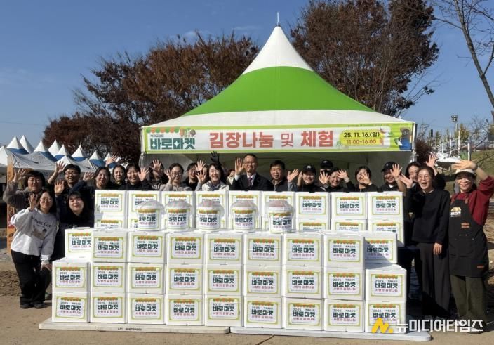 공주시, ‘바로마켓 백제금강점’ 김장나눔‧체험행사 성료