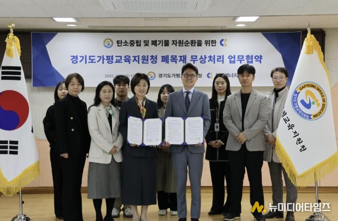 폐목재가 지구를 살리는 에너지로! 가평교육지원청, ESG 경영 실천 기대