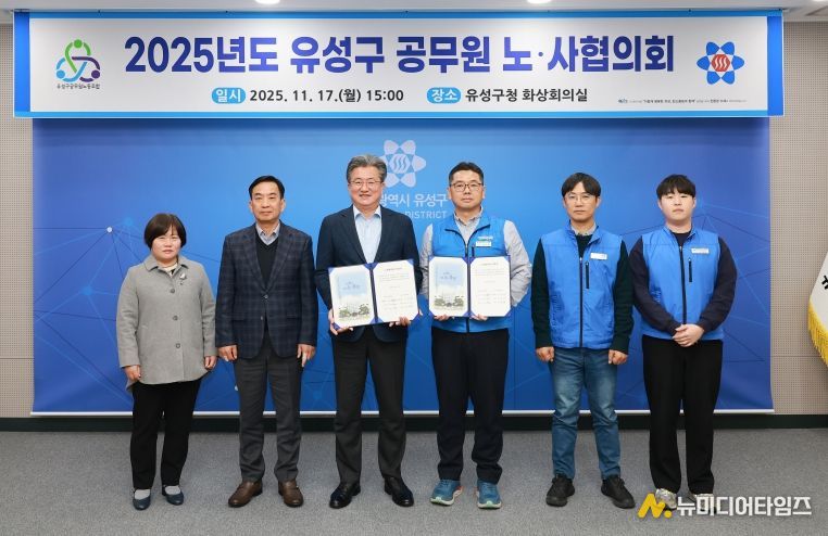 지난 17일 유성구청 화상회의실에서 진행된 ‘공무원 노사협의회