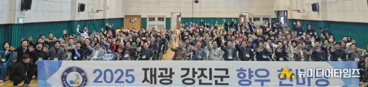 재광 강진군 향우 한마당