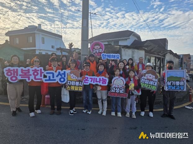 고성군, 배움에서 나눔으로! 프리마켓 수익금, 주거환경개선으로 환원
