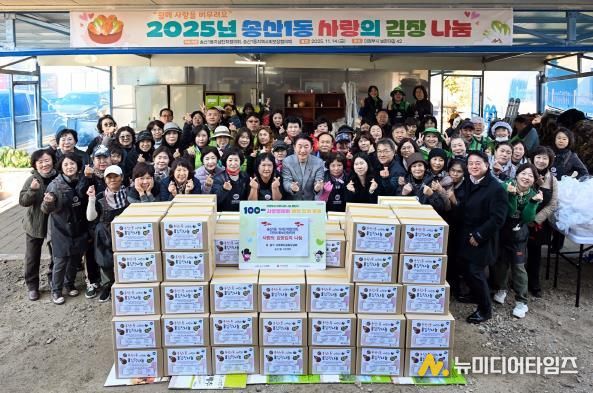 김동근 시장이 11월 14일 송산1동 자생단체협의회가 주최한 ‘2025년 사랑의 김장 나눔’ 행사 현장에서 참여자들과 기념사진을 찍고 있다.