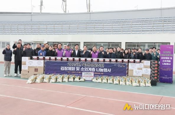 민주평통 오산시협의회, 북한이탈주민 김장체험 및 소외계층 나눔 행사 개최