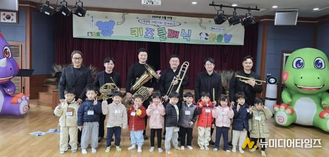 과천시 부림동, '2025년 부림동 어린이와 함께하는 키즈 클래식' 개최