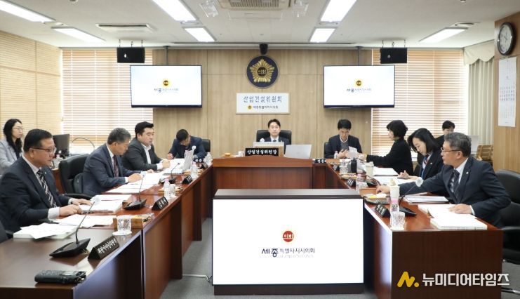 세종시의회 산업건설위원회