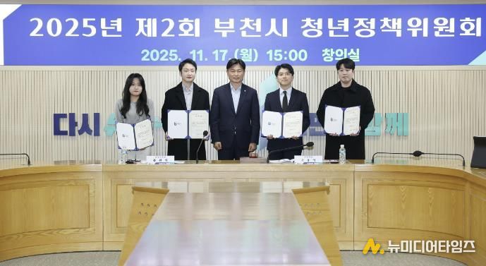 조용익 부천시장과 청년정책위원회 신규위원들이 위촉 기념사진을 찍고 있다.