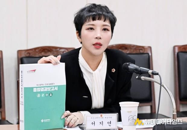 서지연 의원 “부산문화회관 3대 위반으로 공공성 저버려, 자생적 운영 전환 필요”