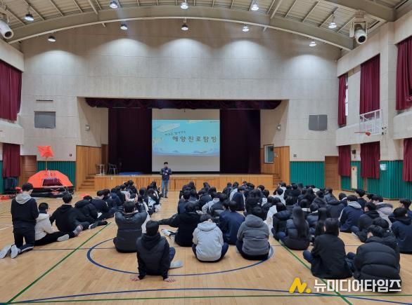 대전학생해양수련원 3개교 310명 대상, 해양진로 교육 실시