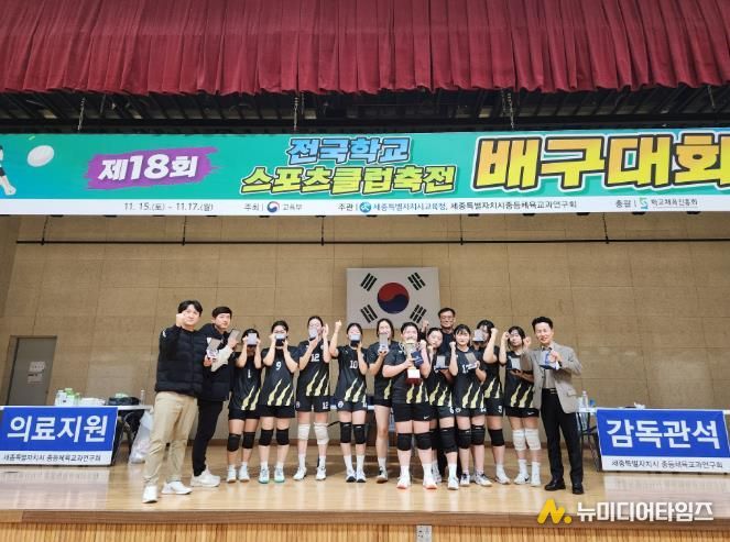 세종시교육청, 전국학교스포츠클럽축전에서 학생들의 뜨거운 열정 빛나-배구
