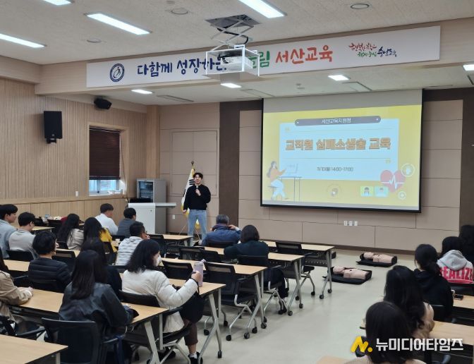 2차 걸친 이론 및 실습 교육 통해 응급상황 대응 능력