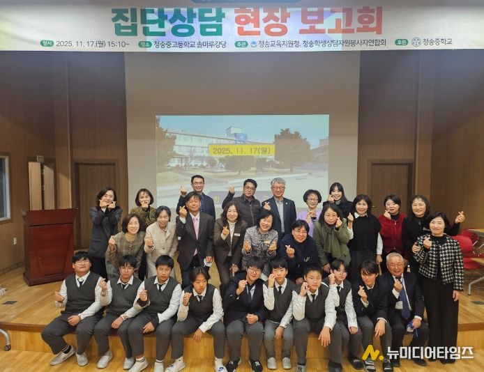 대인관계 개선을 위한 집단상담