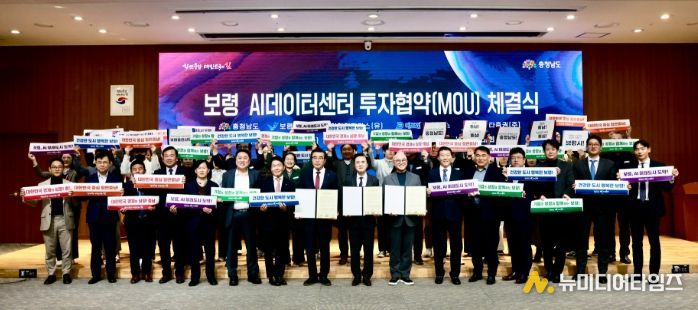 충남도·웅천에이아이캠퍼스와 업무협약.