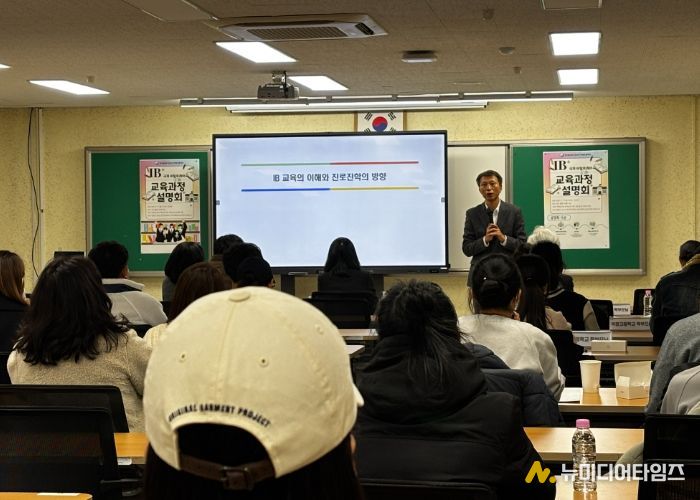 동두천양주교육지원청, IB DP(고등학교 교육과정) 설명회로 학생ㆍ학부모 이해 제고