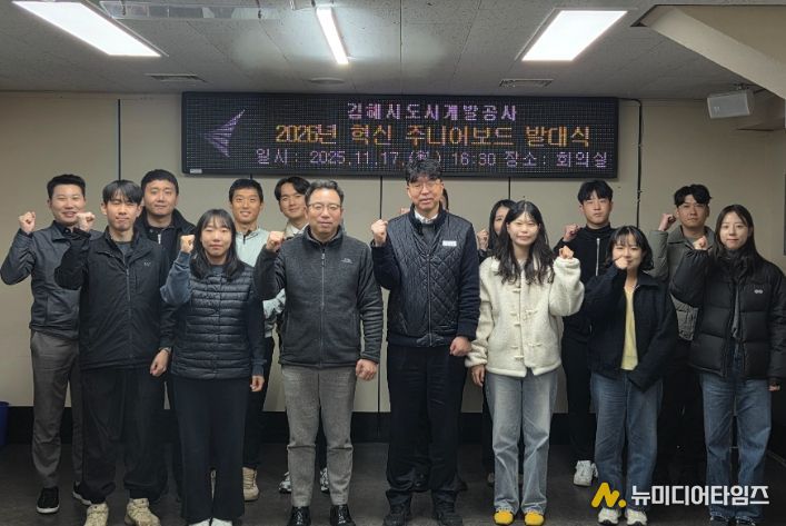 MZ세대 주도‘혁신 주니어보드’ 출범