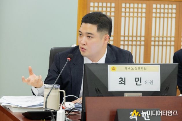 경기도의회 최민 의원