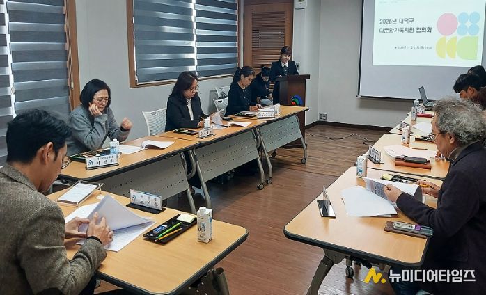 노기수 대덕구 부구청장과 대덕구 공무원 및 관계자들이 18일 구청 도란도란에서 다문화가족지원협의회를 열고 정책을 점검하고 있다.