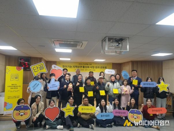 충주시, 디지털 전환“찾아가는 지역상권 활성화”성공적 마무리