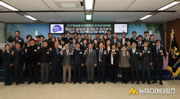 민주평통진천군협의회, 제22기 출범식, 위촉장 전수식 열어