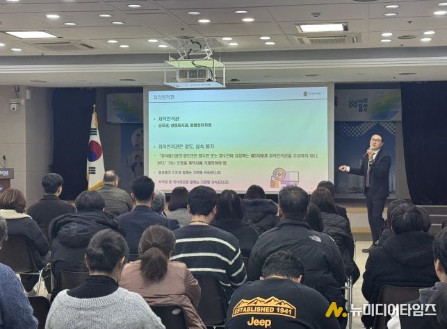 음성군, 공공기관 저작권 인식 강화 교육 실시