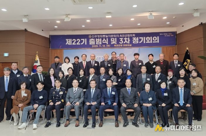 민주평통 옥천군협의회 평화 공존과 번영의 한반도를 위한 제22기 출범식