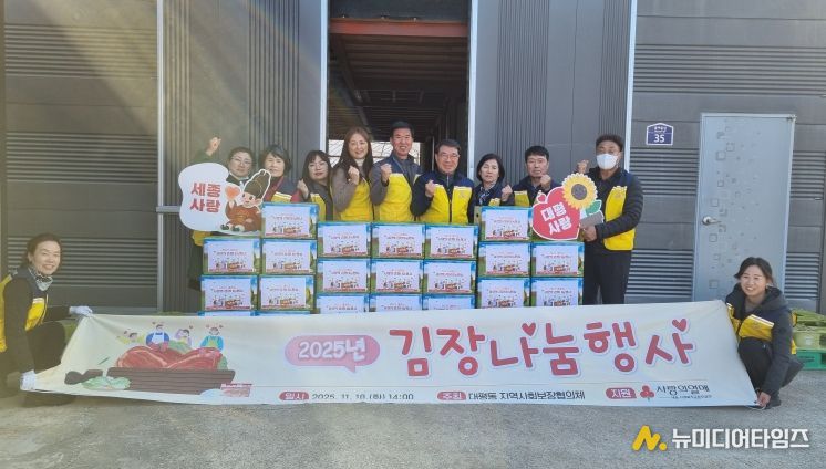 대평동지사협, 김장 나눔으로 겨울 온정 나눠