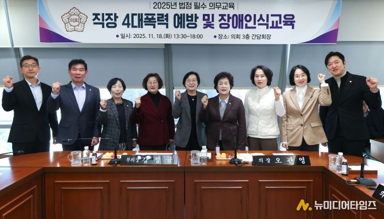 직장4대폭력 및 장애인식개선교육(단체사진)