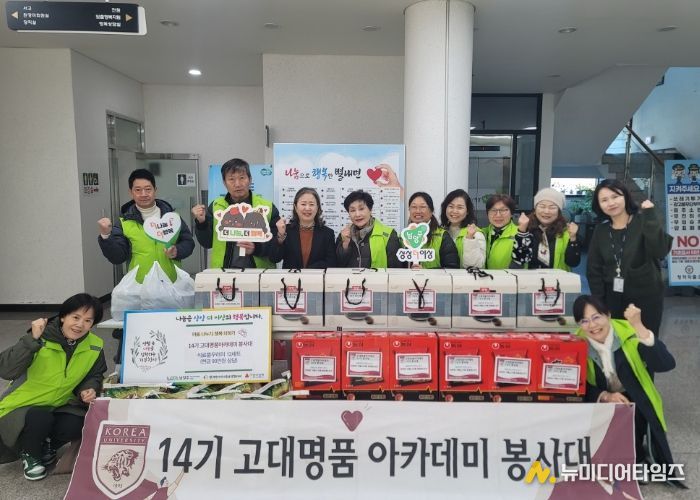 고대명품아카데미 14기 봉사대, 남양주시 별내면 취약가구에 따뜻한 겨울나기 지원
