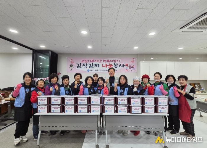한국자유총연맹 남양주시지회, 2025년 김장 김치 나눔 봉사활동 펼쳐