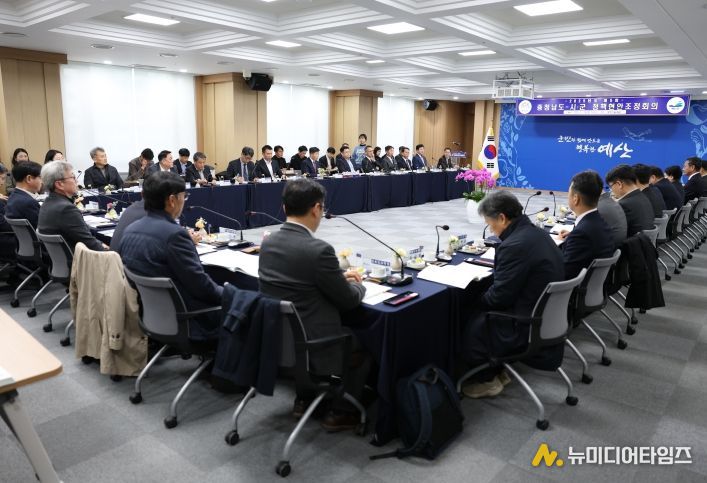 제5회 도·시군 정책현안 조정회의 개최