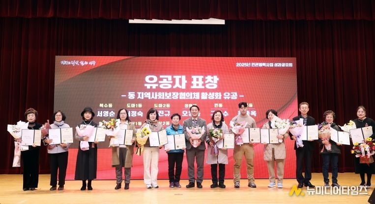 서구청 구봉산홀에서 열린 지역사회보장협의체 성과 공유회